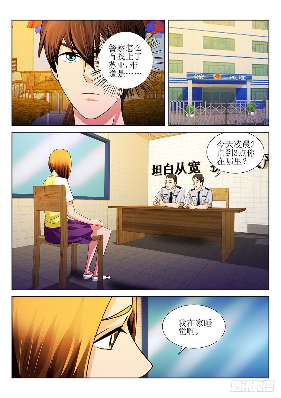 遗司韩漫全集-第40话 线索无删减无遮挡章节图片 