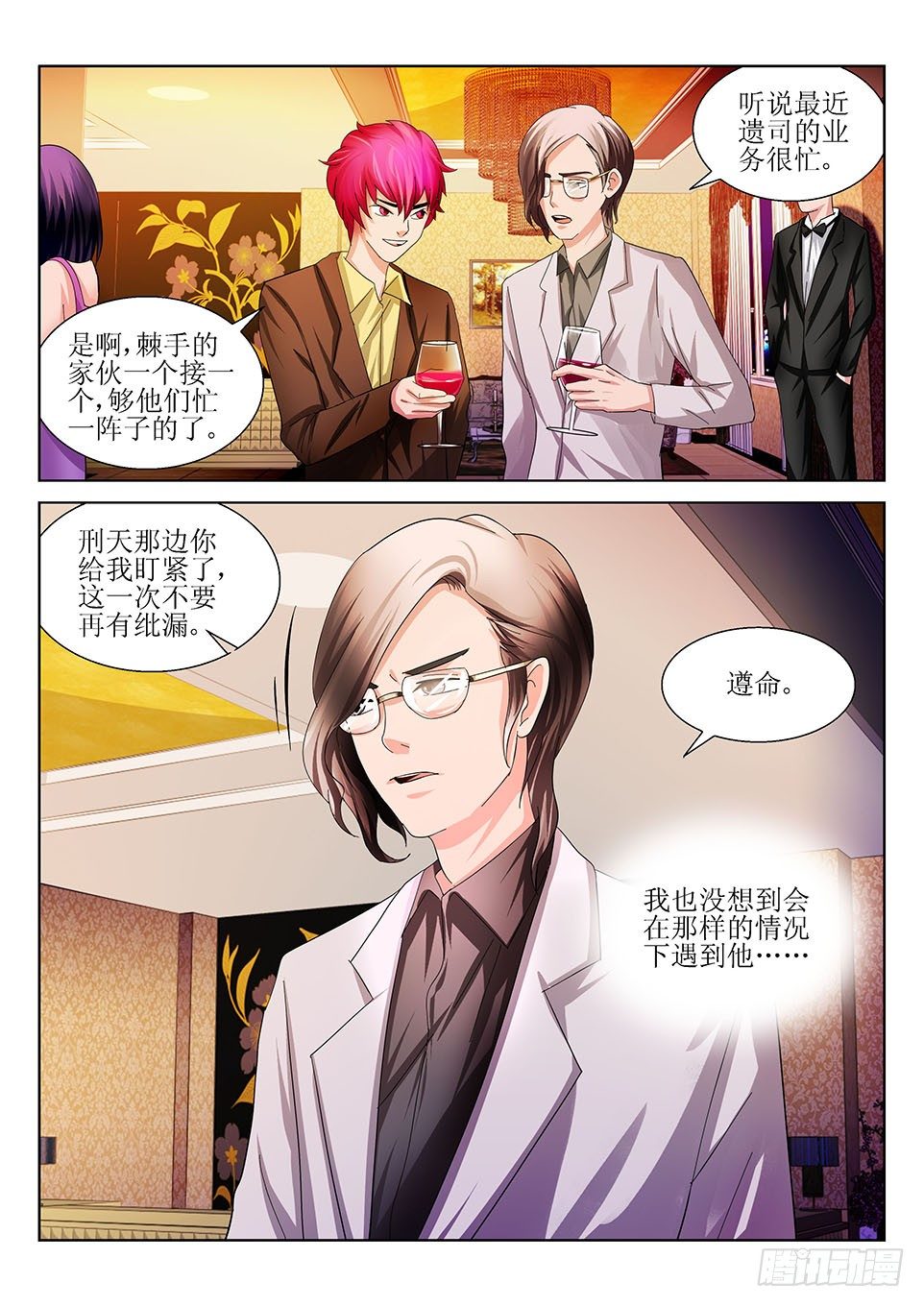 遗司韩漫全集-第41话 诡影无删减无遮挡章节图片 