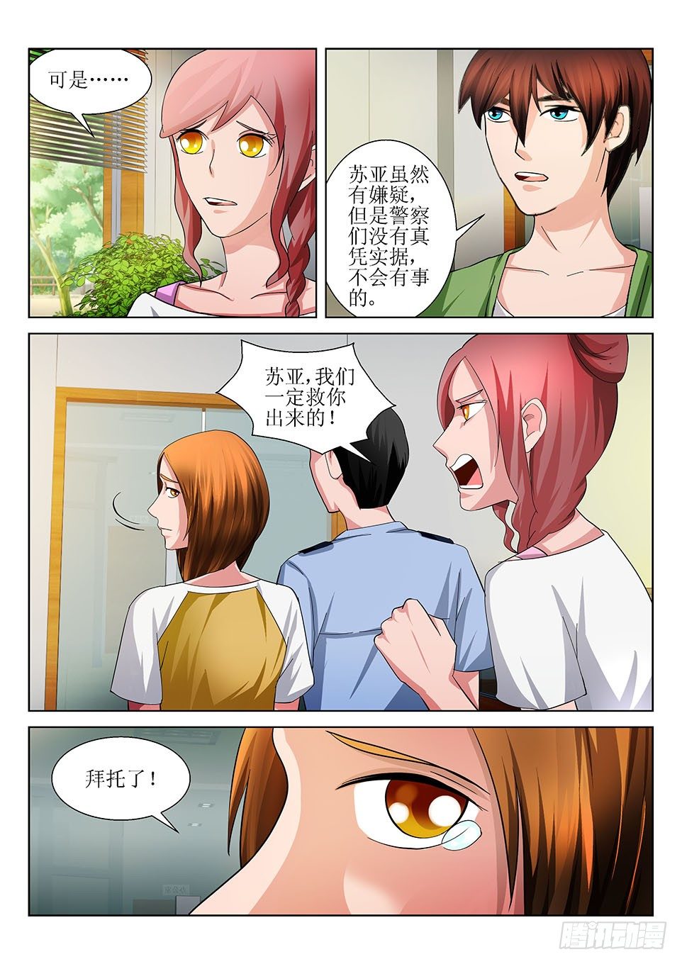 遗司韩漫全集-第41话 诡影无删减无遮挡章节图片 