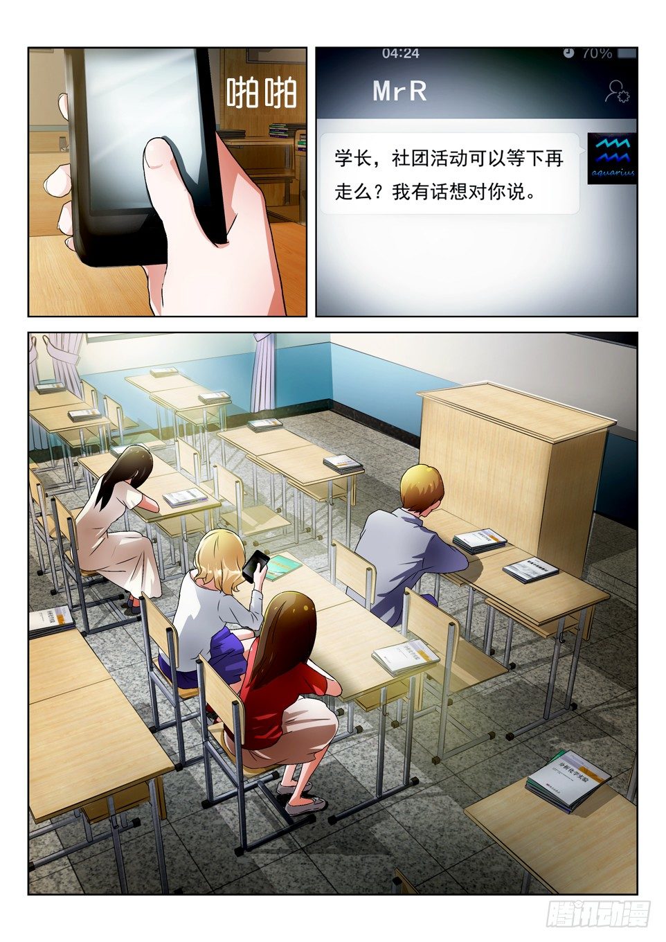 遗司韩漫全集-第45话 坠网无删减无遮挡章节图片 