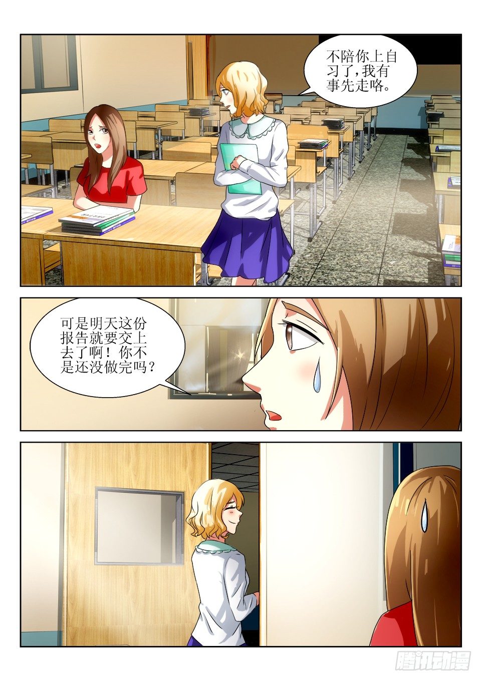 遗司韩漫全集-第45话 坠网无删减无遮挡章节图片 