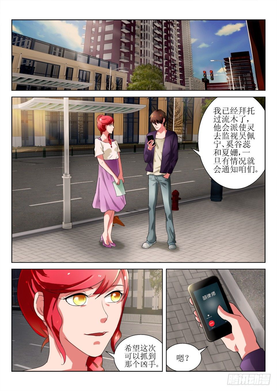 遗司韩漫全集-第45话 坠网无删减无遮挡章节图片 