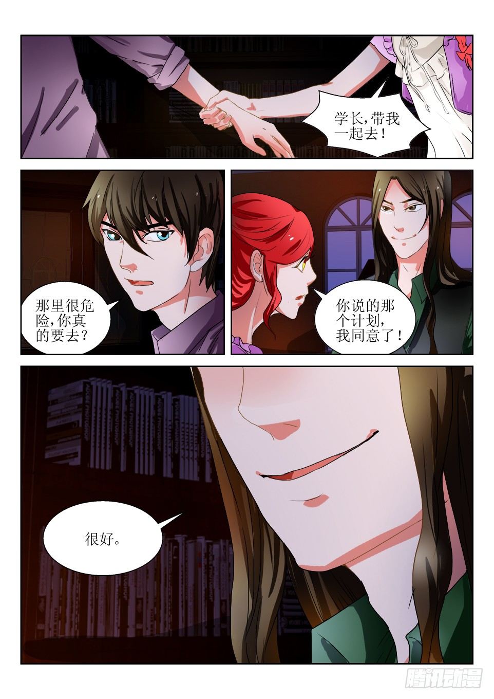 遗司韩漫全集-第47话 情迷无删减无遮挡章节图片 