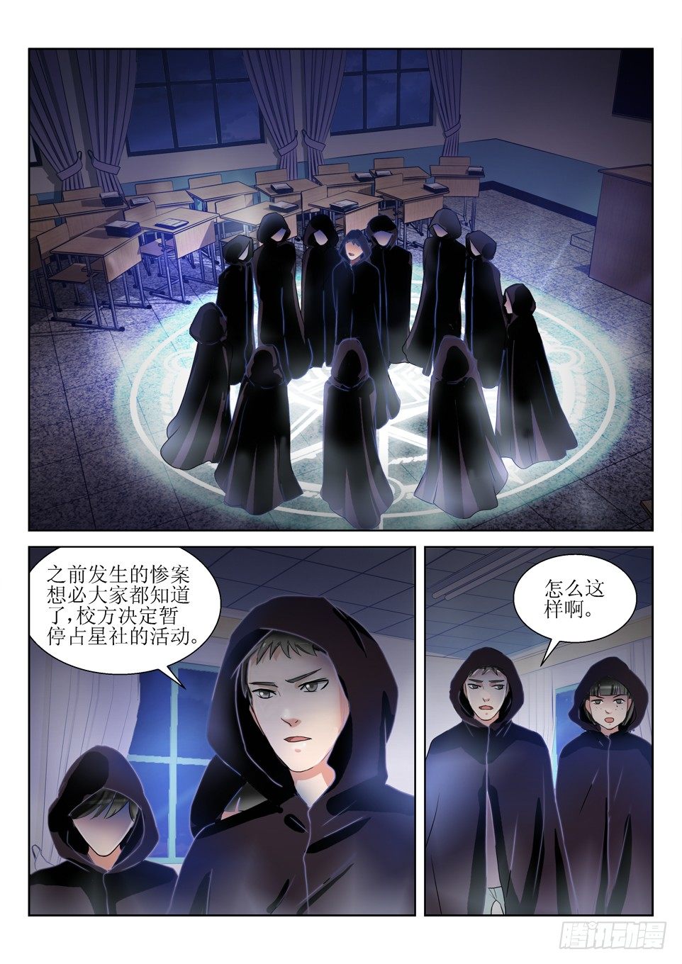 遗司韩漫全集-第47话 情迷无删减无遮挡章节图片 