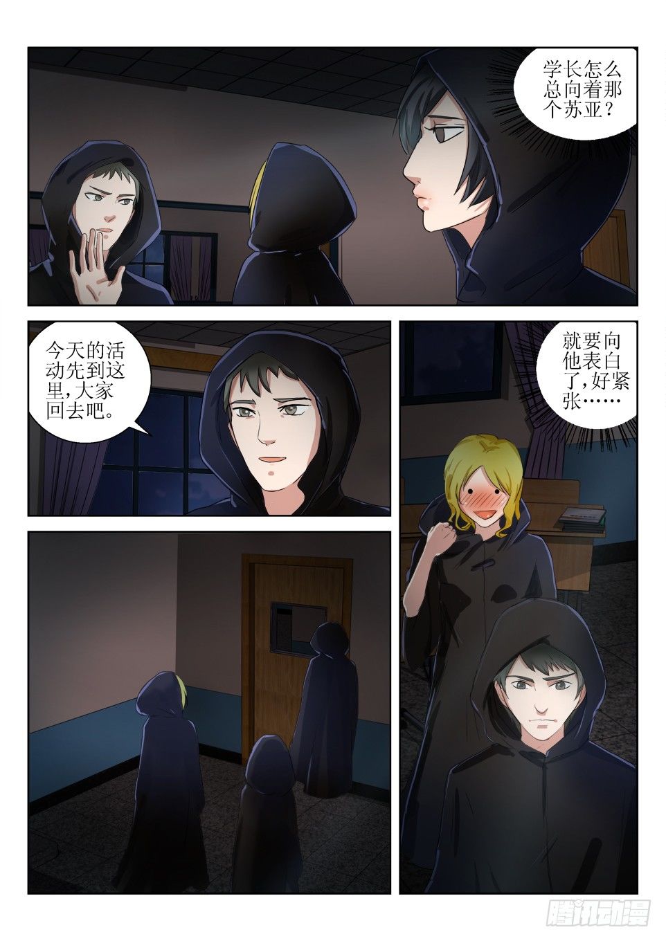 遗司韩漫全集-第47话 情迷无删减无遮挡章节图片 