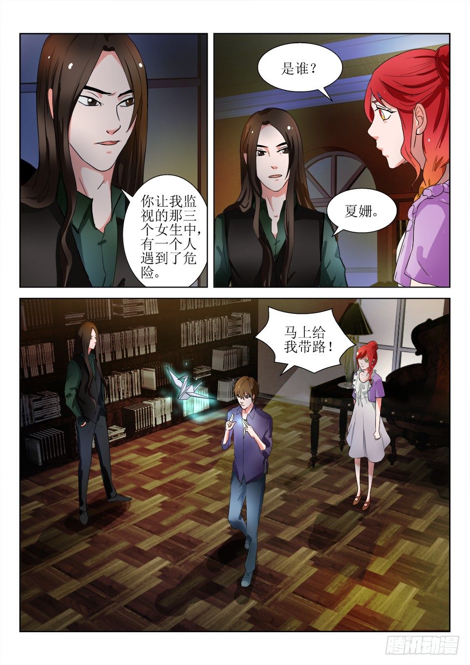 遗司韩漫全集-第47话 情迷无删减无遮挡章节图片 