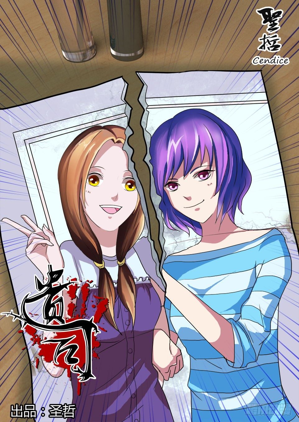 遗司韩漫全集-第53话 恐怖的真相无删减无遮挡章节图片 