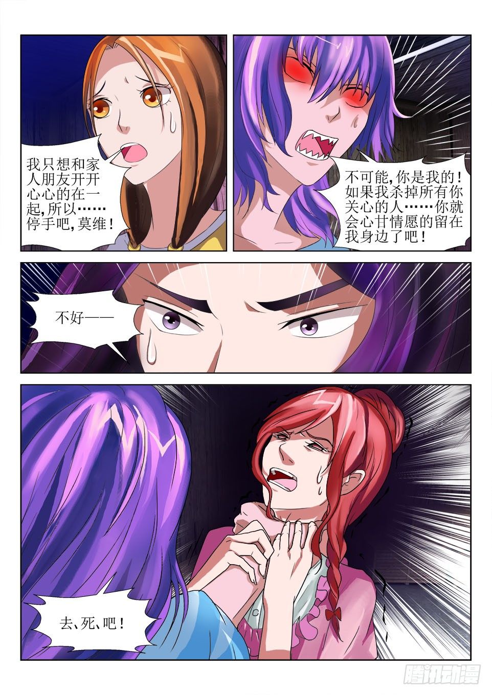遗司韩漫全集-第53话 恐怖的真相无删减无遮挡章节图片 
