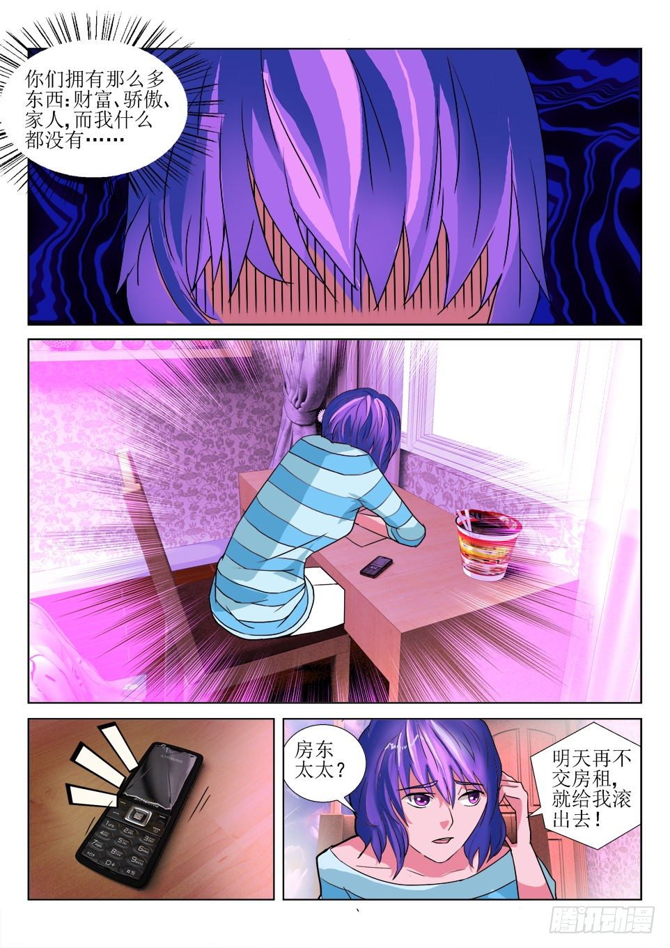 遗司韩漫全集-第53话 恐怖的真相无删减无遮挡章节图片 