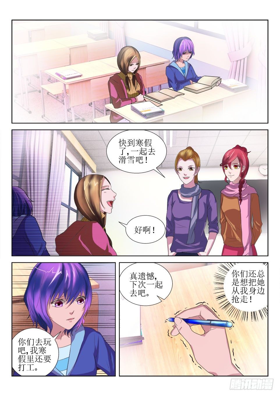 遗司韩漫全集-第53话 恐怖的真相无删减无遮挡章节图片 