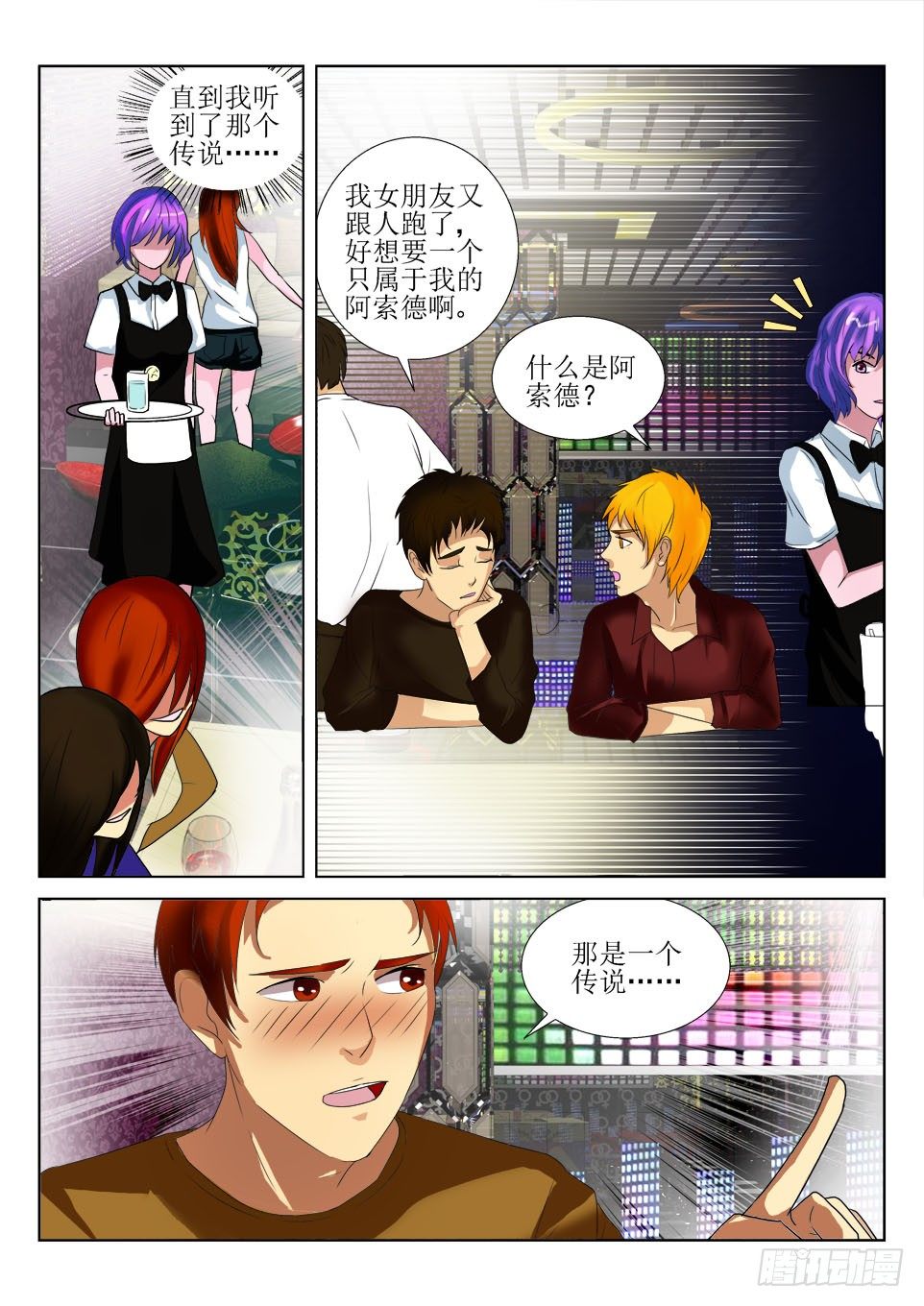 遗司韩漫全集-第53话 恐怖的真相无删减无遮挡章节图片 
