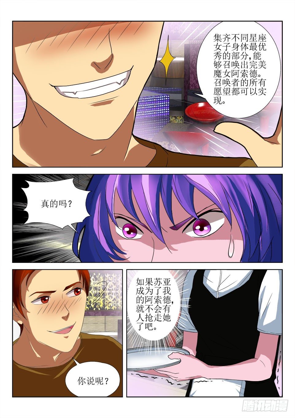 遗司韩漫全集-第53话 恐怖的真相无删减无遮挡章节图片 