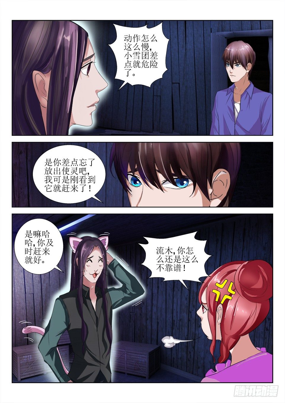 遗司韩漫全集-第54回 迭影无删减无遮挡章节图片 