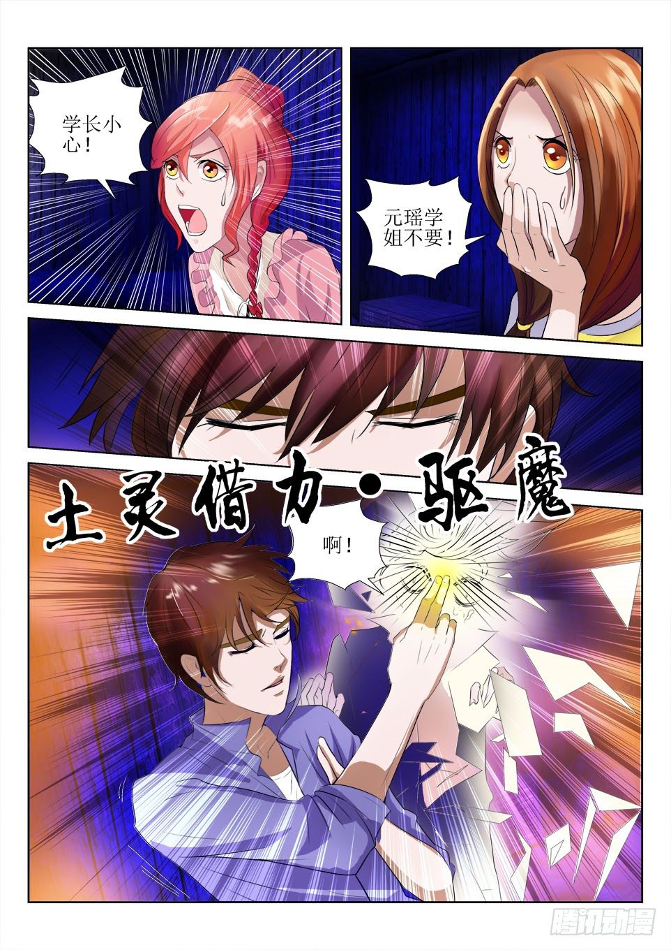 遗司韩漫全集-第54回 迭影无删减无遮挡章节图片 