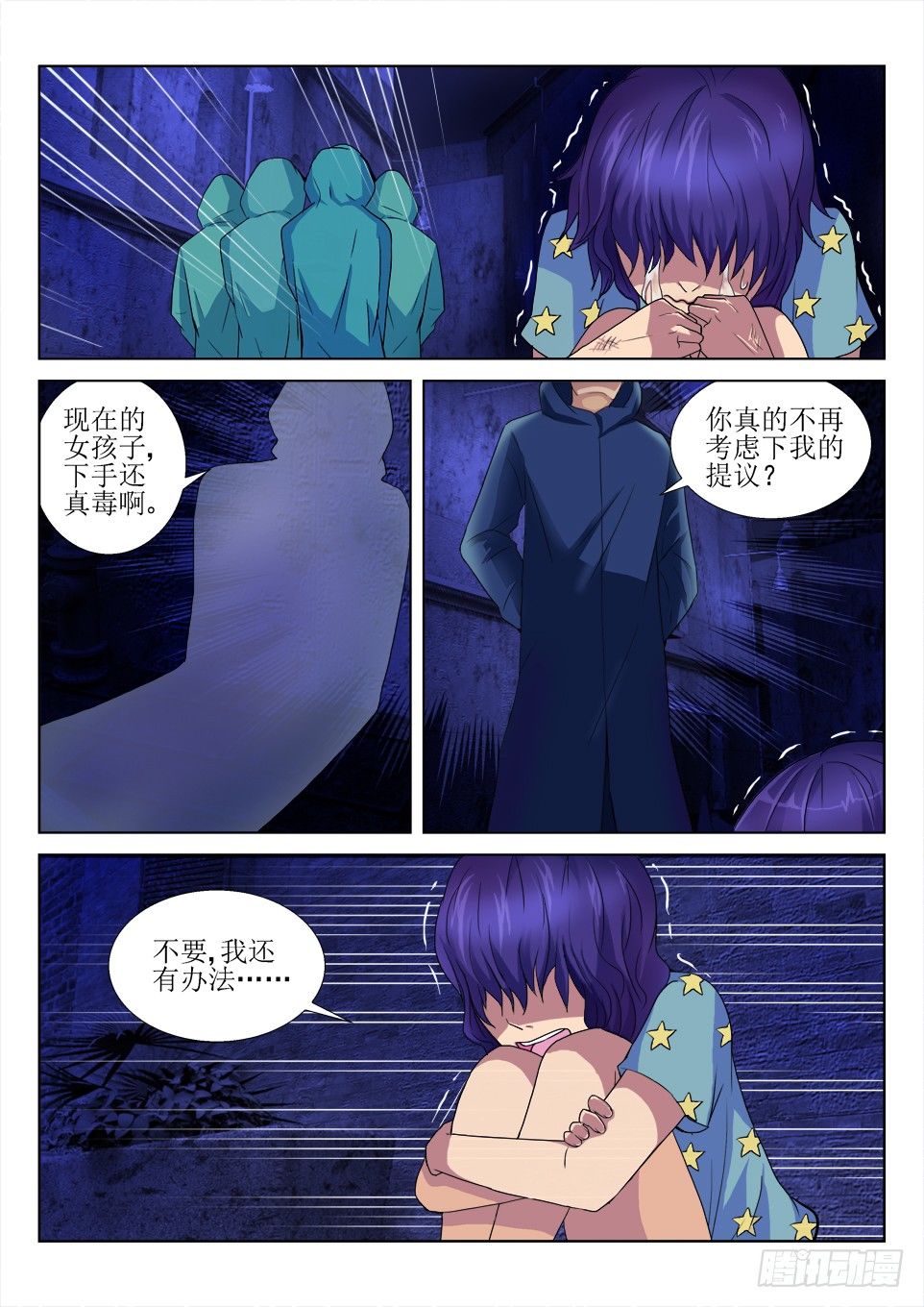 遗司韩漫全集-第55话 怨恨无删减无遮挡章节图片 