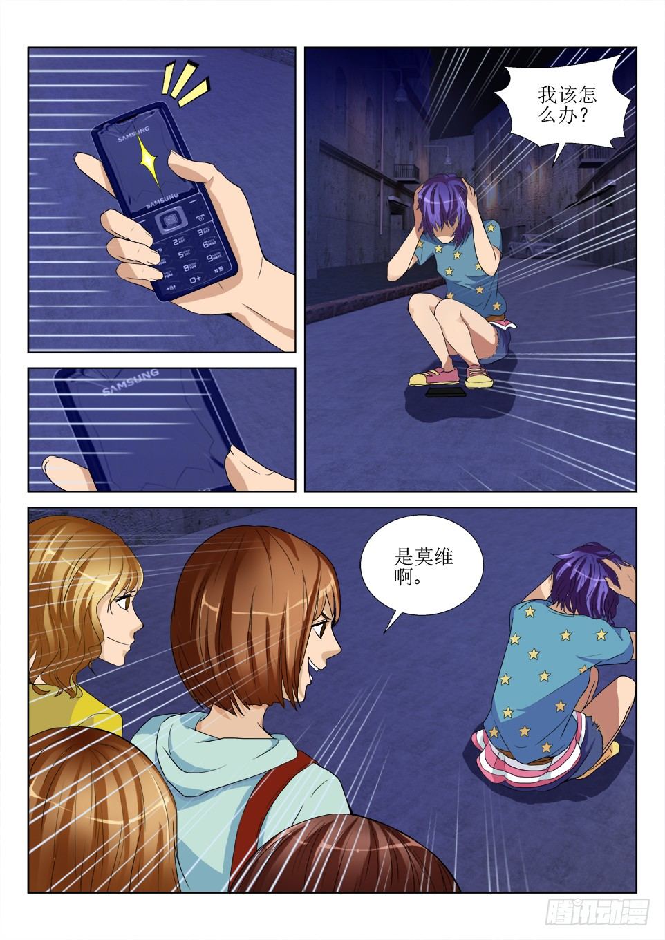 遗司韩漫全集-第55话 怨恨无删减无遮挡章节图片 