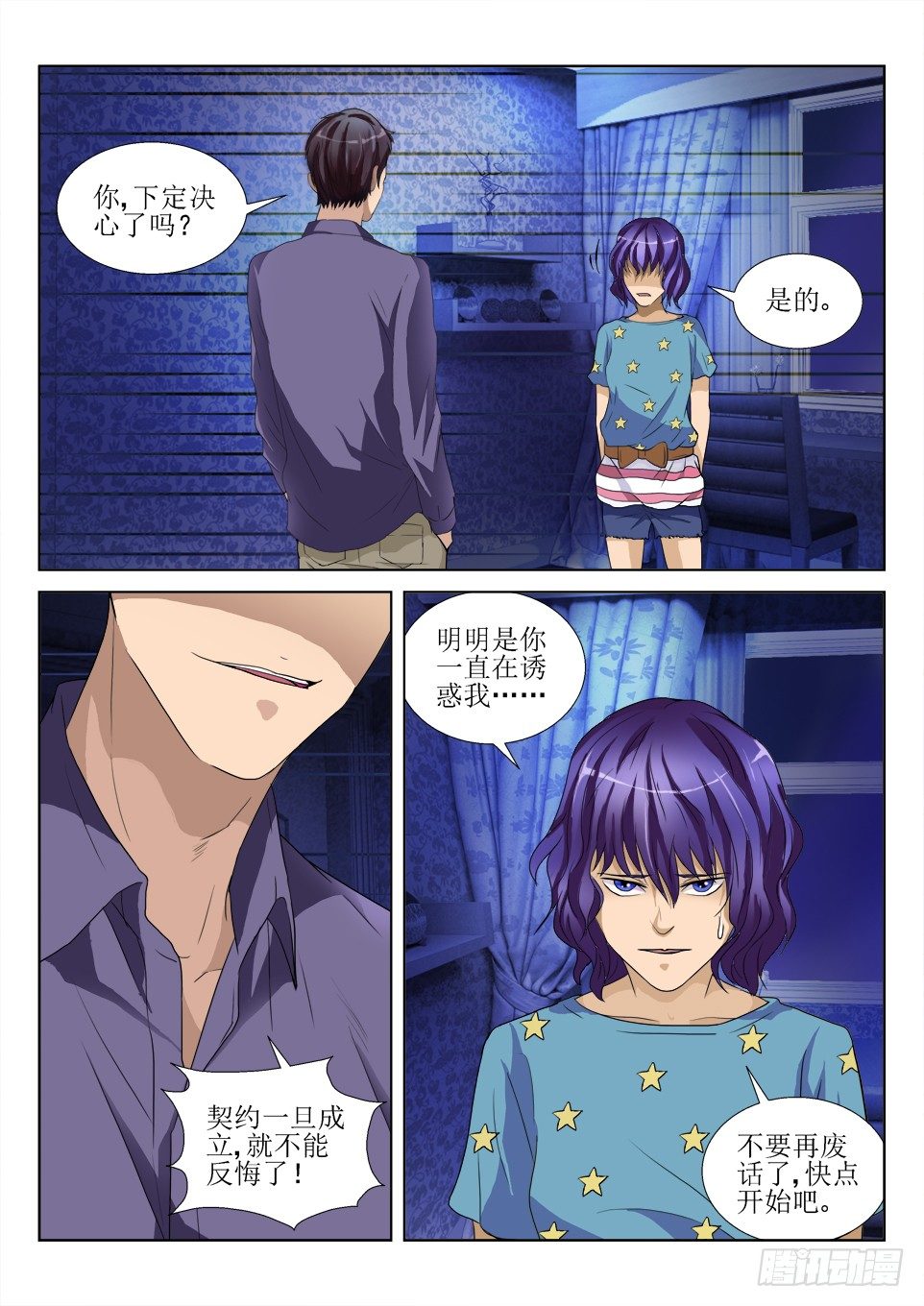 遗司韩漫全集-第55话 怨恨无删减无遮挡章节图片 