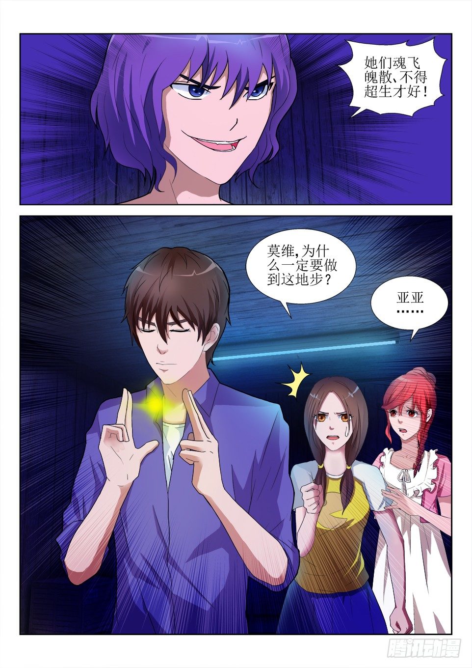 遗司韩漫全集-第56话 解锢无删减无遮挡章节图片 