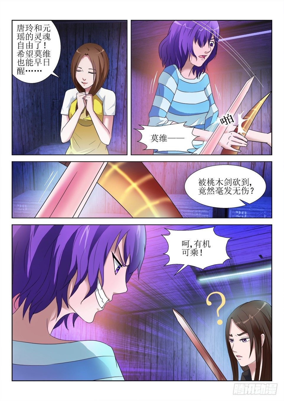 遗司韩漫全集-第56话 解锢无删减无遮挡章节图片 