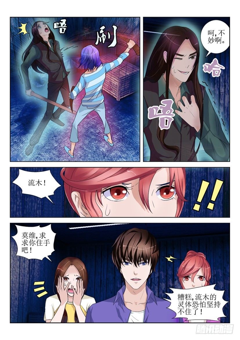 遗司韩漫全集-第57话 危机无删减无遮挡章节图片 
