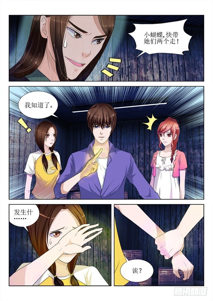遗司韩漫全集-第57话 危机无删减无遮挡章节图片 
