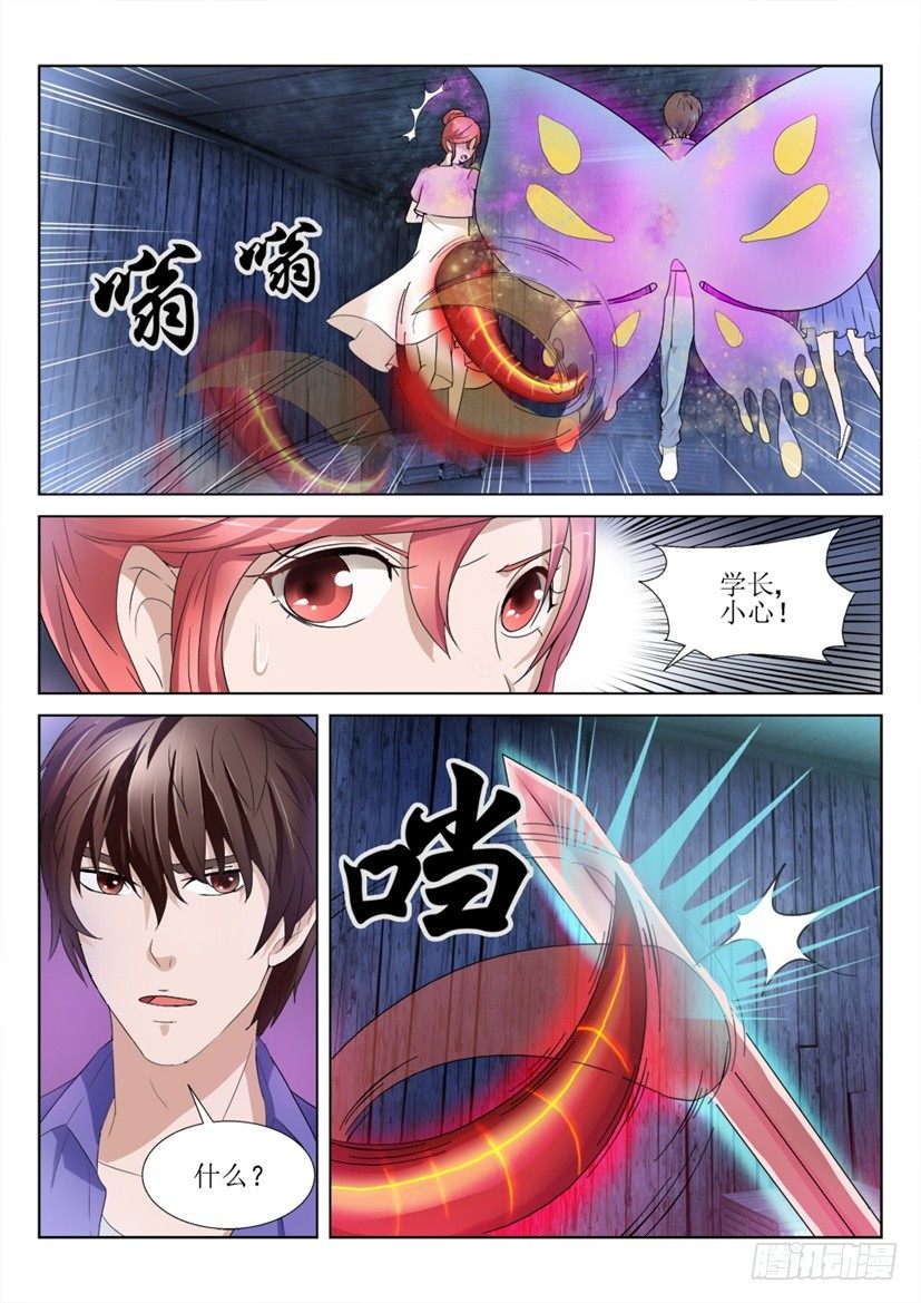 遗司韩漫全集-第57话 危机无删减无遮挡章节图片 