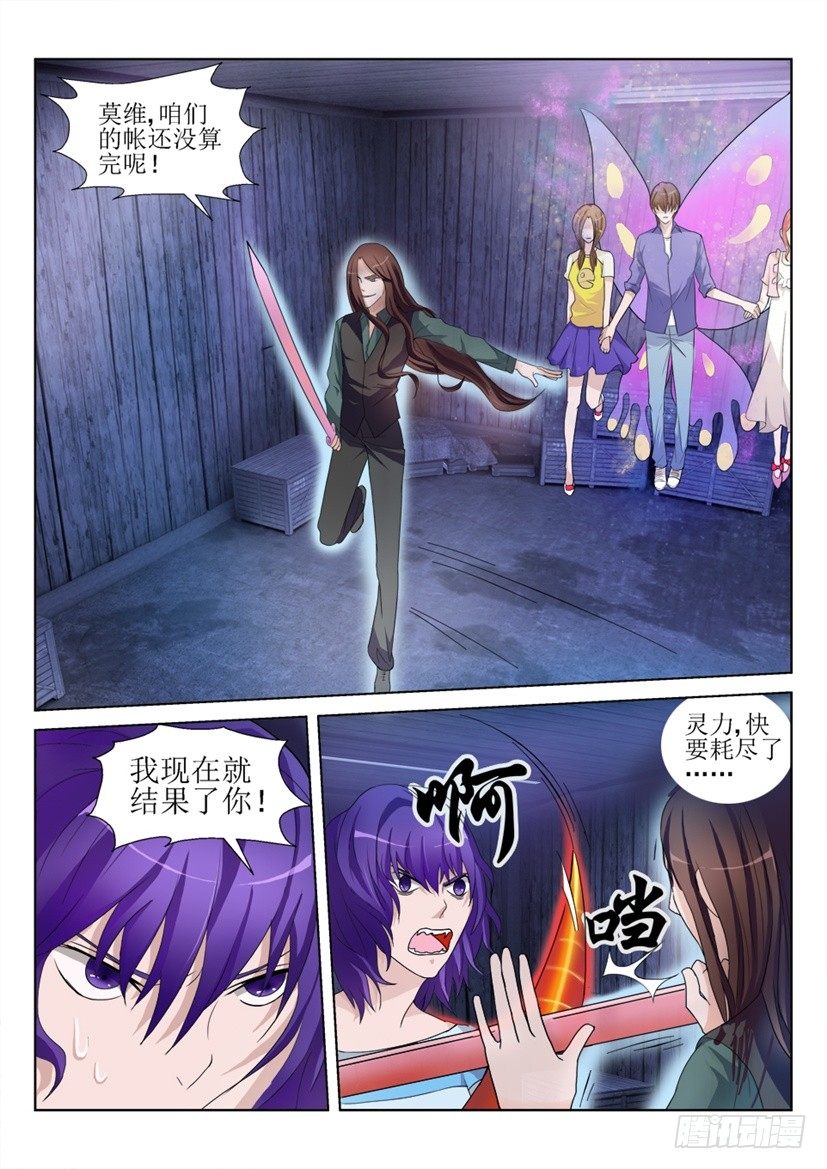 遗司韩漫全集-第57话 危机无删减无遮挡章节图片 