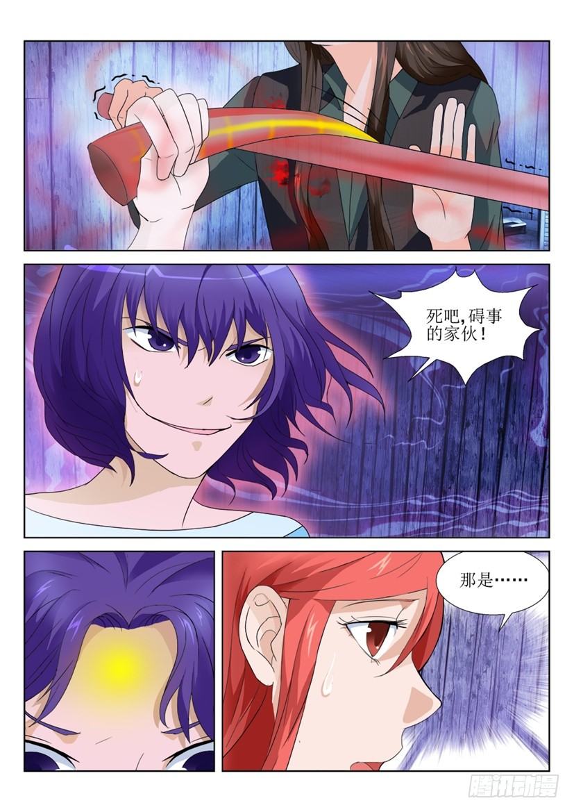 遗司韩漫全集-第57话 危机无删减无遮挡章节图片 