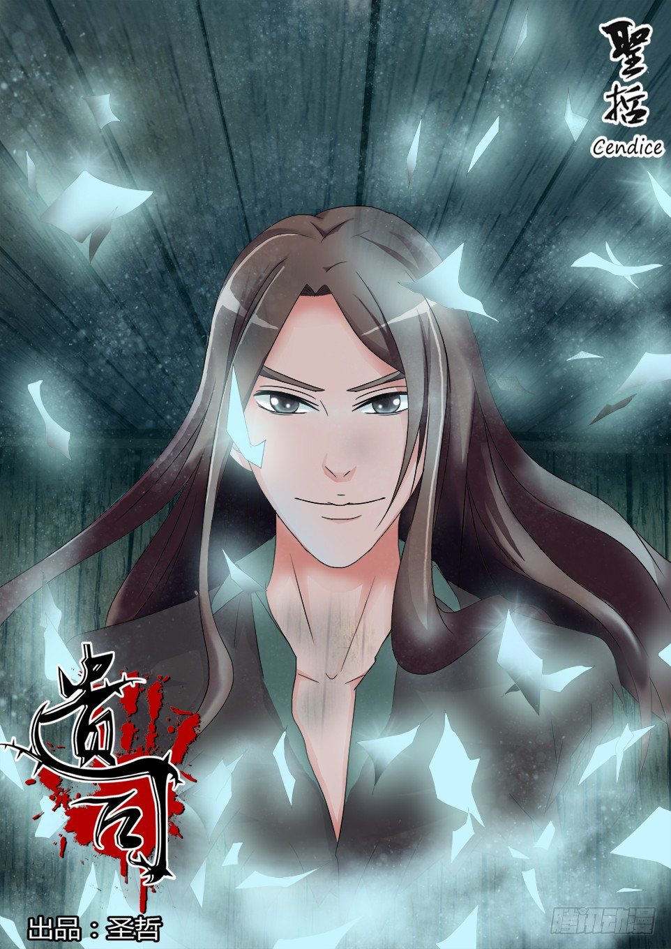 遗司韩漫全集-第58话 消失无删减无遮挡章节图片 