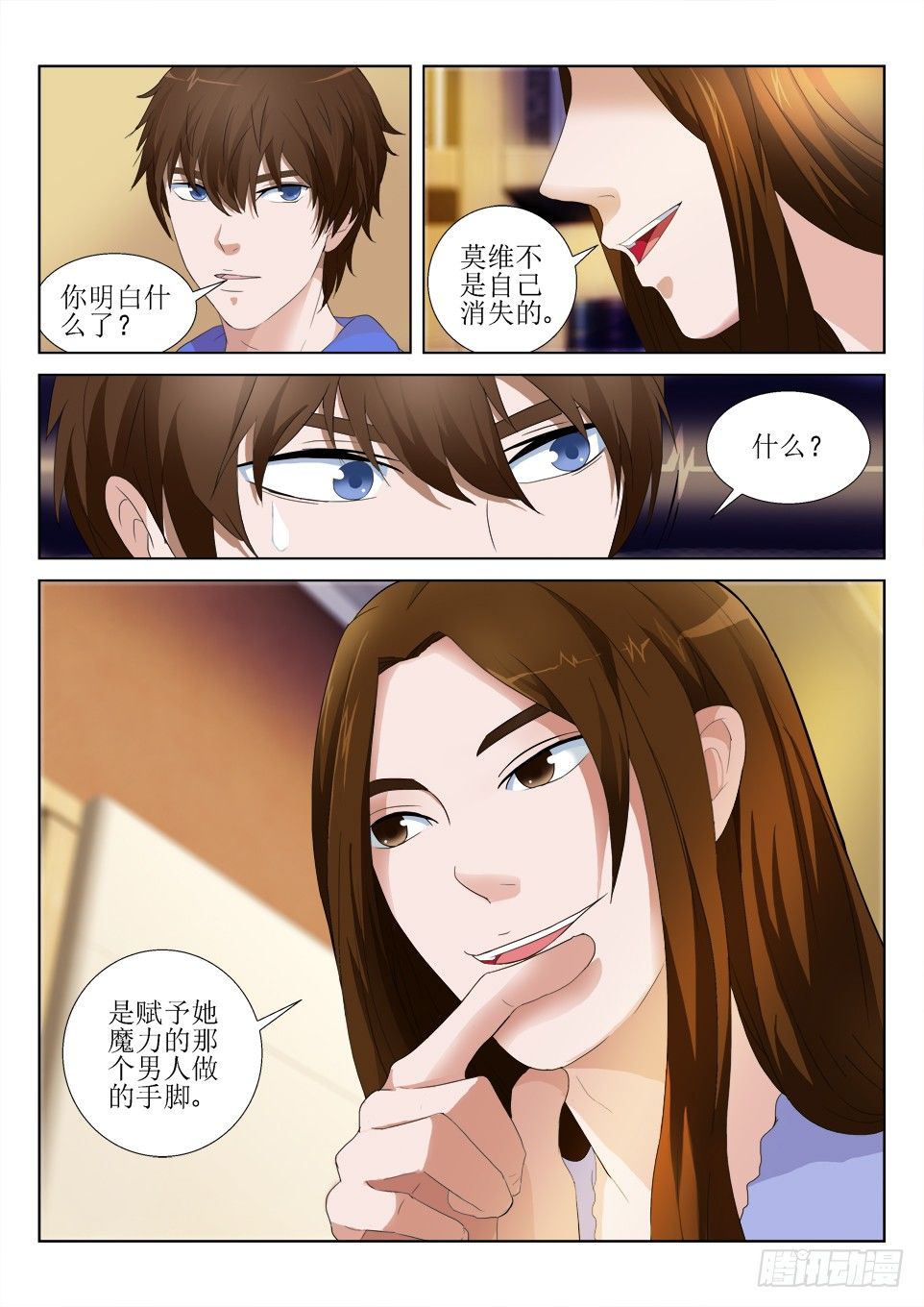 遗司韩漫全集-第58话 消失无删减无遮挡章节图片 