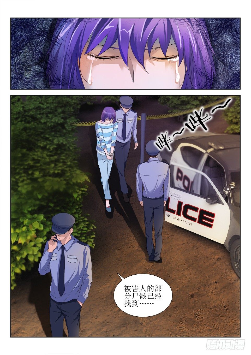 遗司韩漫全集-第58话 消失无删减无遮挡章节图片 