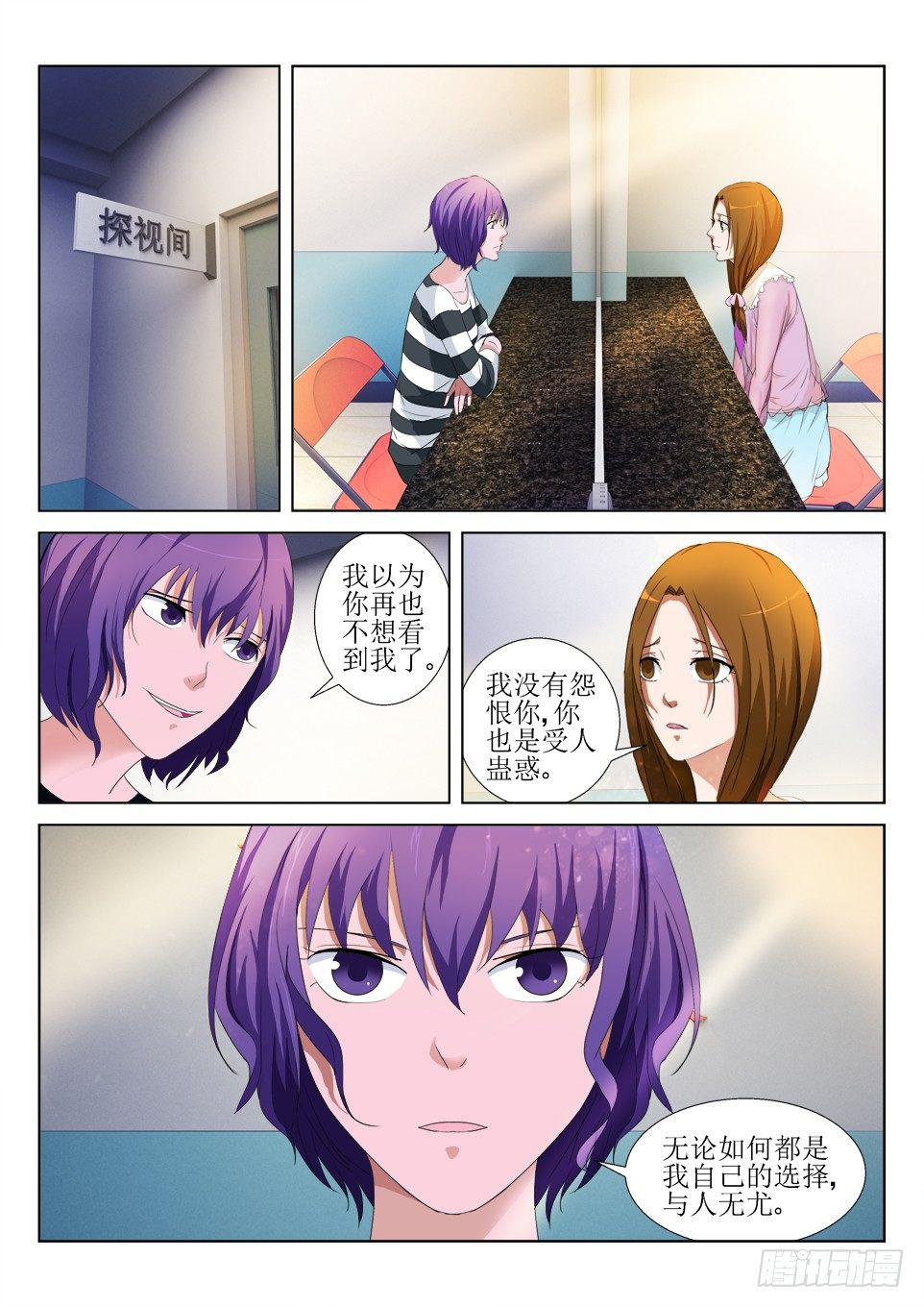 遗司韩漫全集-第58话 消失无删减无遮挡章节图片 