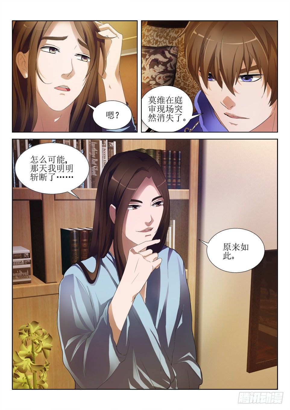 遗司韩漫全集-第58话 消失无删减无遮挡章节图片 