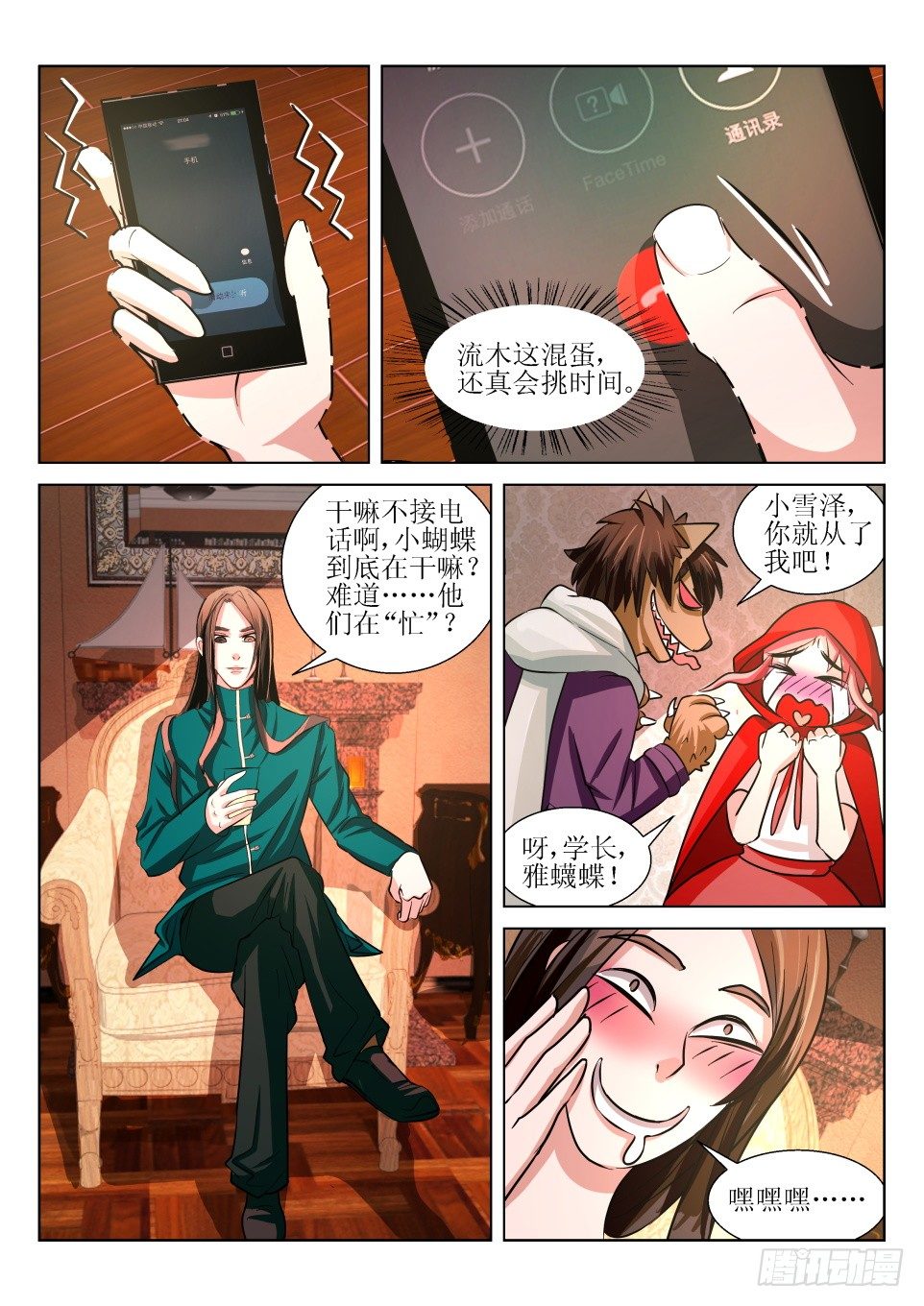 遗司韩漫全集-第7话 阴谋无删减无遮挡章节图片 