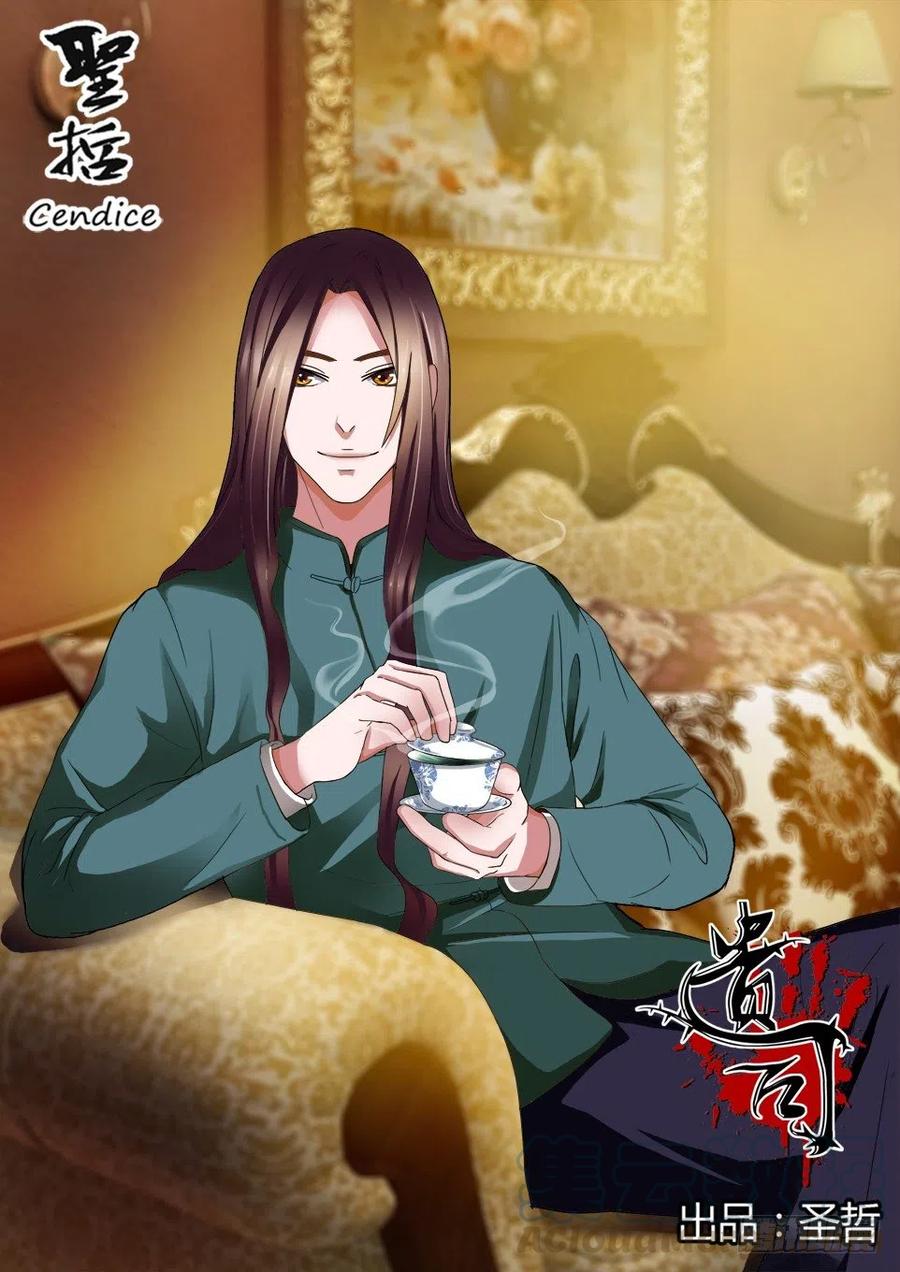 遗司韩漫全集-第64话 华常隆无删减无遮挡章节图片 