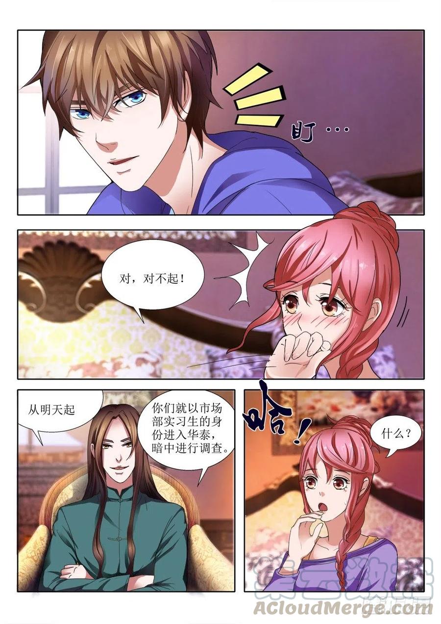 遗司韩漫全集-第64话 华常隆无删减无遮挡章节图片 
