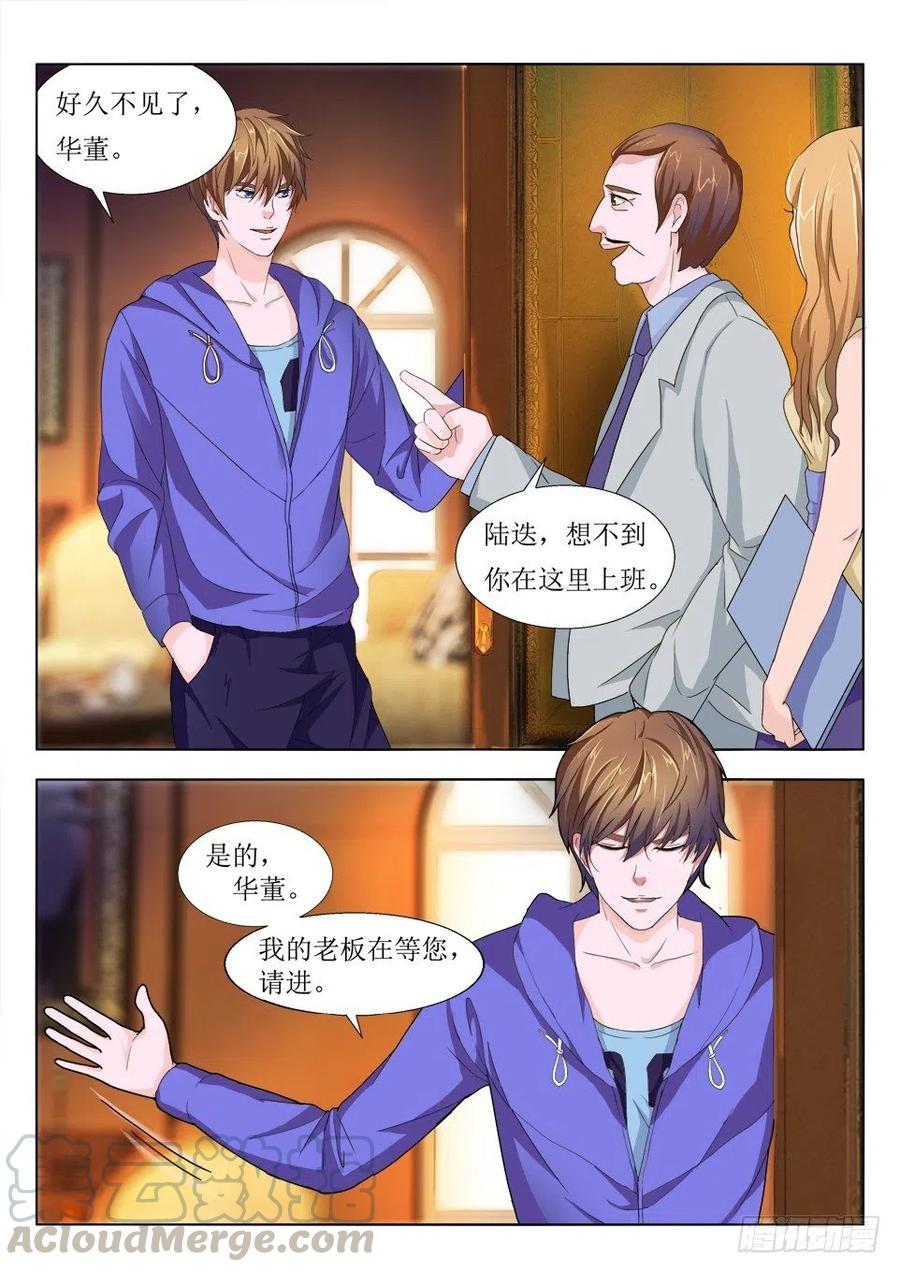 遗司韩漫全集-第64话 华常隆无删减无遮挡章节图片 