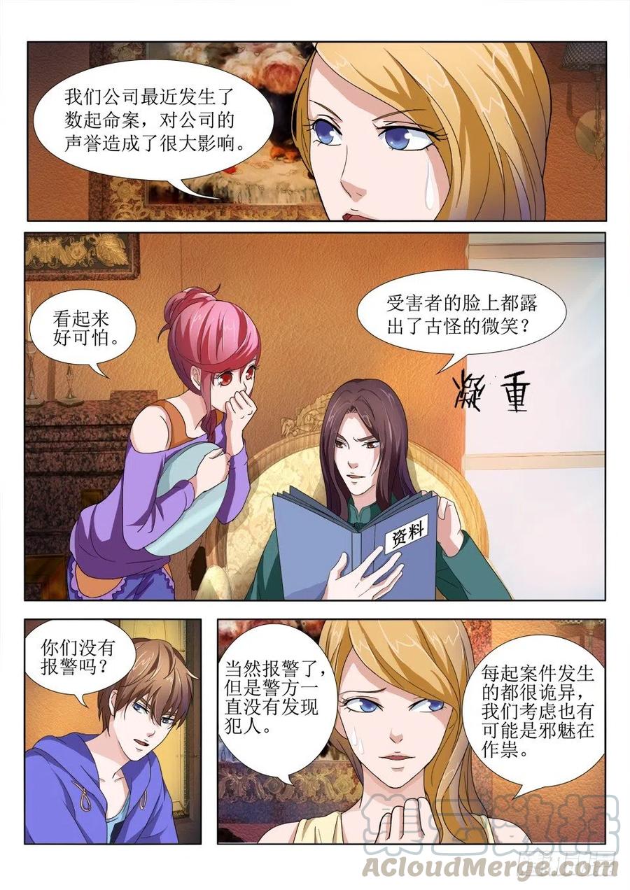遗司韩漫全集-第64话 华常隆无删减无遮挡章节图片 