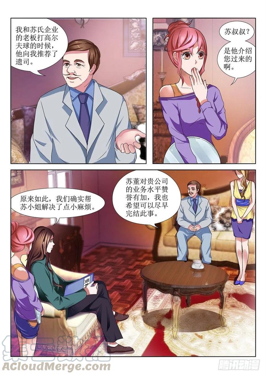 遗司韩漫全集-第64话 华常隆无删减无遮挡章节图片 