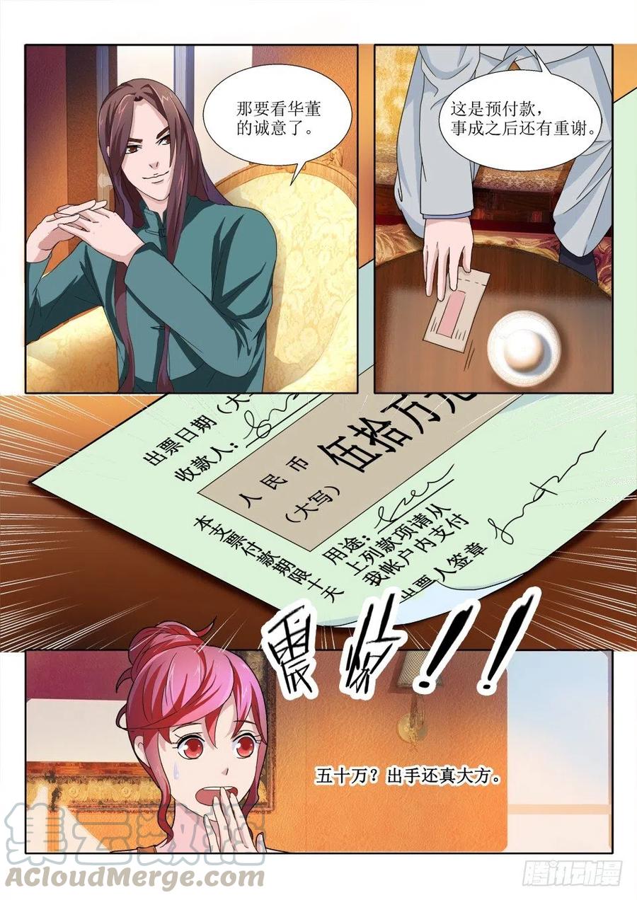遗司韩漫全集-第64话 华常隆无删减无遮挡章节图片 