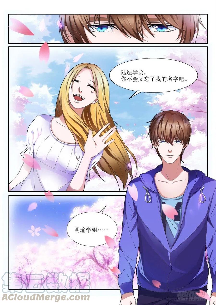 遗司韩漫全集-第64话 华常隆无删减无遮挡章节图片 