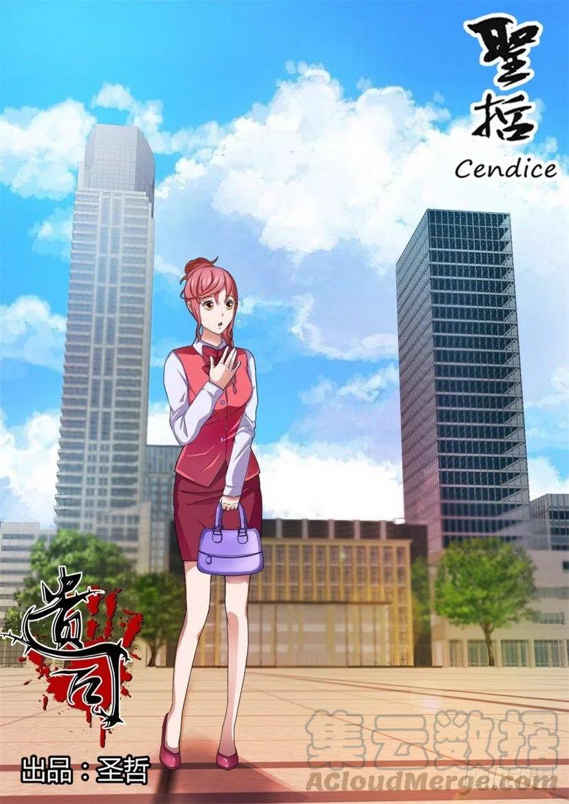 遗司韩漫全集-第65话 实习生无删减无遮挡章节图片 