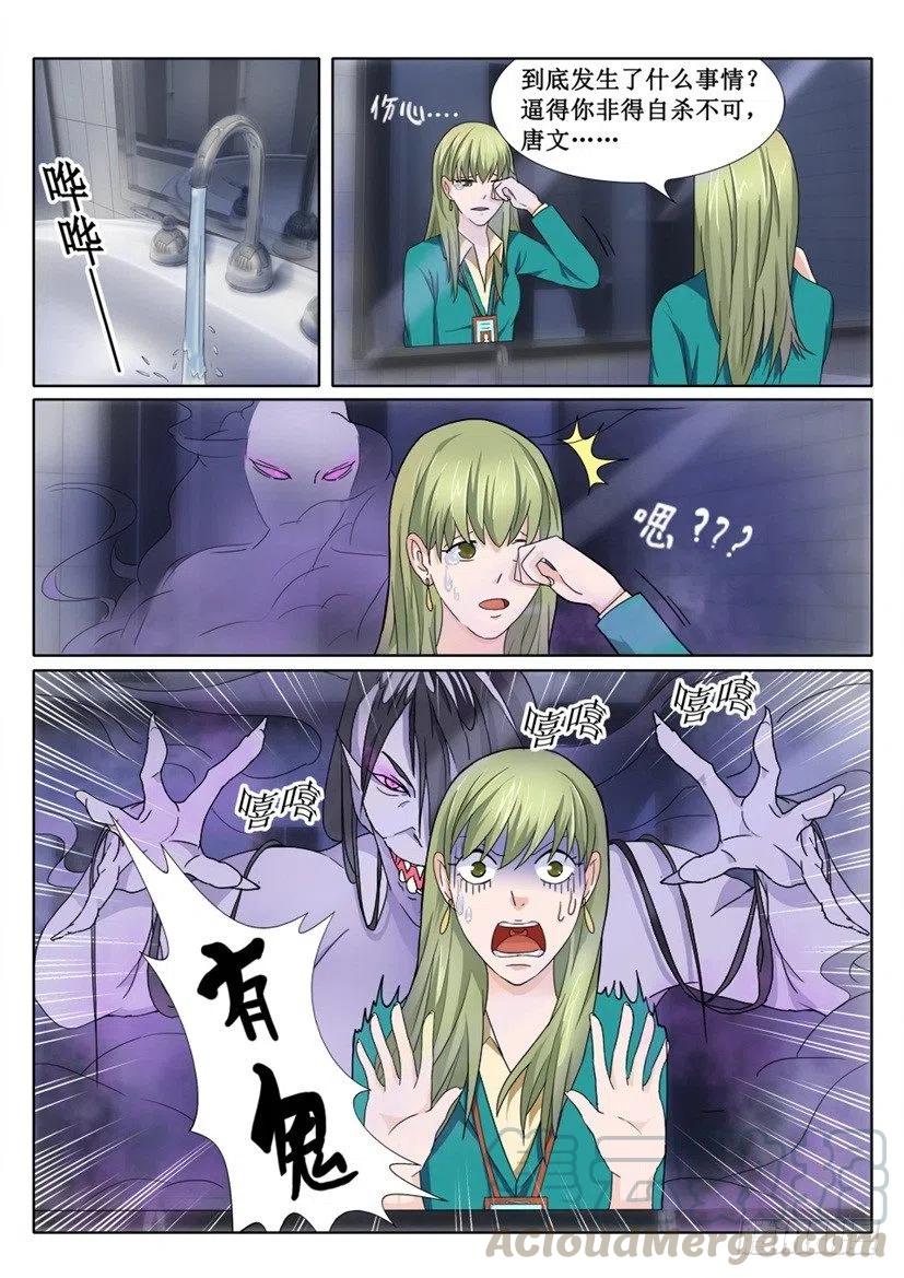 遗司韩漫全集-第65话 实习生无删减无遮挡章节图片 