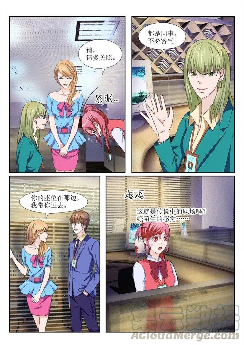 遗司韩漫全集-第65话 实习生无删减无遮挡章节图片 