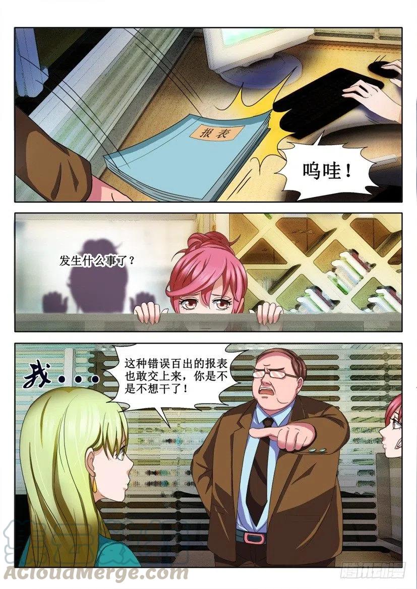 遗司韩漫全集-第65话 实习生无删减无遮挡章节图片 