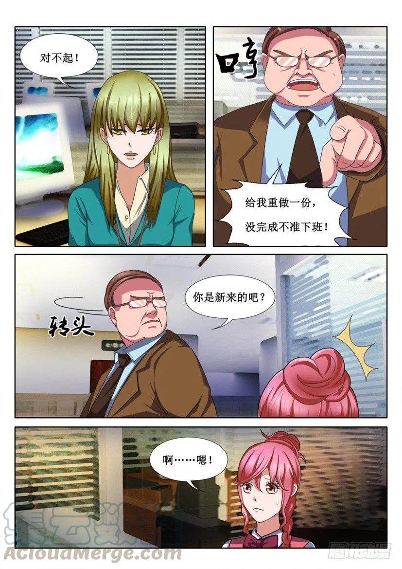 遗司韩漫全集-第65话 实习生无删减无遮挡章节图片 