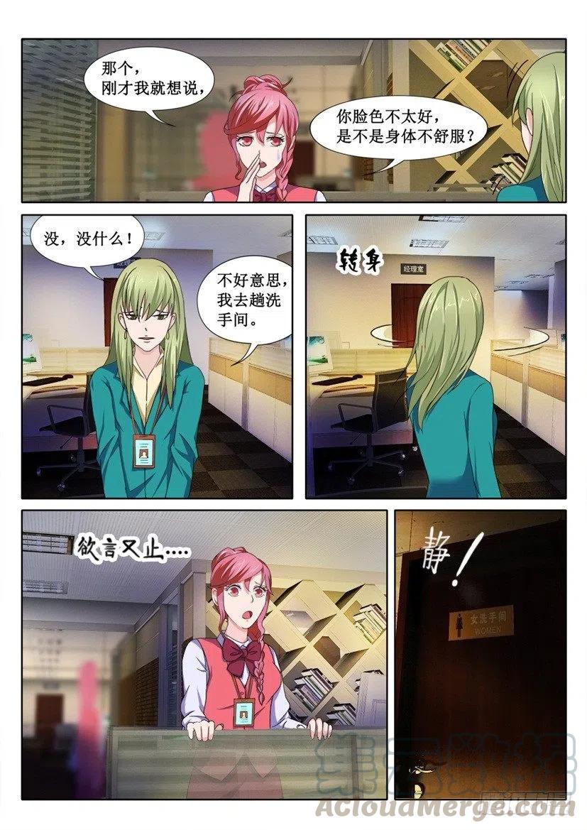 遗司韩漫全集-第65话 实习生无删减无遮挡章节图片 