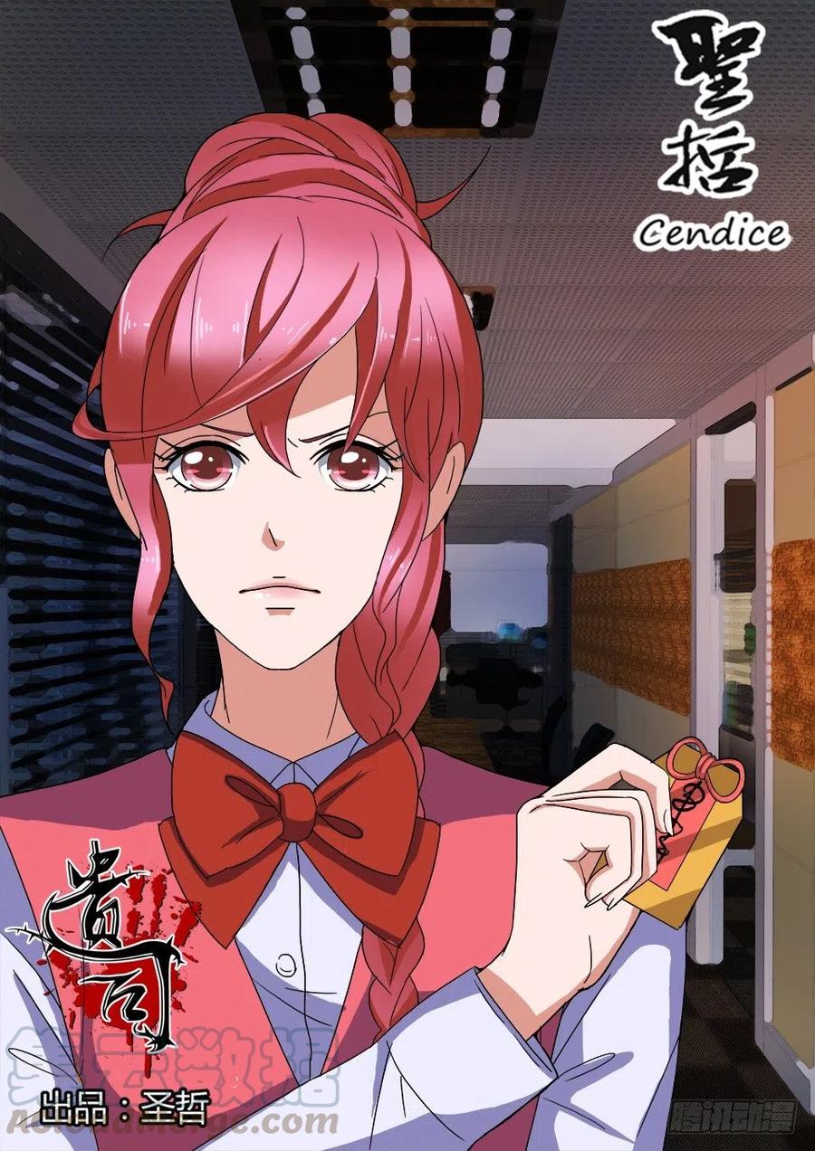 遗司韩漫全集-第68话 七星阵无删减无遮挡章节图片 