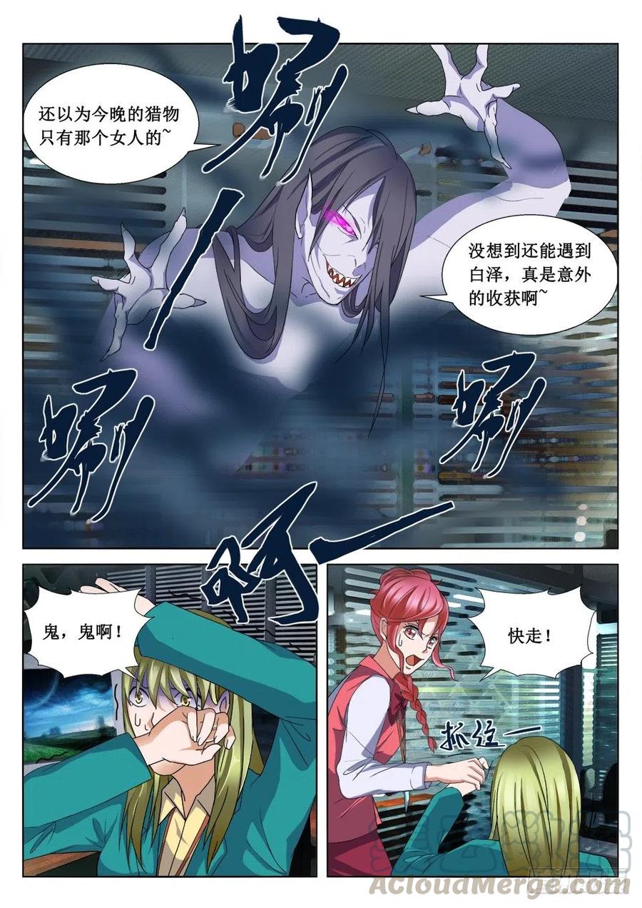 遗司韩漫全集-第68话 七星阵无删减无遮挡章节图片 