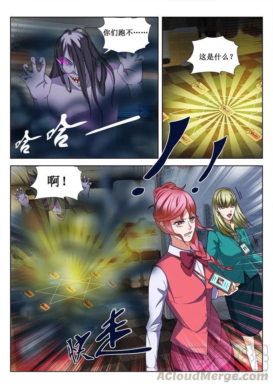 遗司韩漫全集-第68话 七星阵无删减无遮挡章节图片 